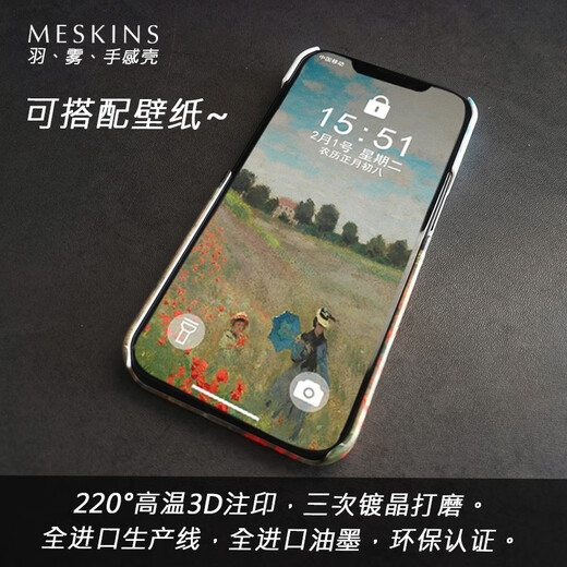 meskins Meskins苹果手机壳莫奈油画系列手感壳苹果男女新款壳磨砂防摔来图定制超薄卡通简约 3893@iPhone13 Mini