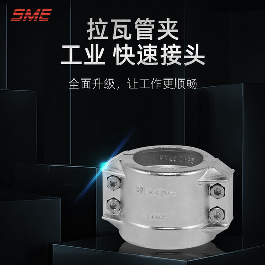 SME不锈钢拉瓦软管固定管夹EN14420-3/DIN2817两片式管夹卡箍喉箍 13x5 软管外径22-24