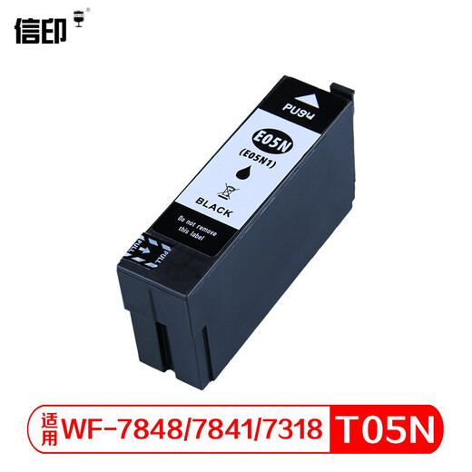 信印T05N墨盒适用爱普生05U 05N WF-7841 WF-7848 WF-4838港版 欧洲版 05N/05U一套四个WF7848/7318 顺丰