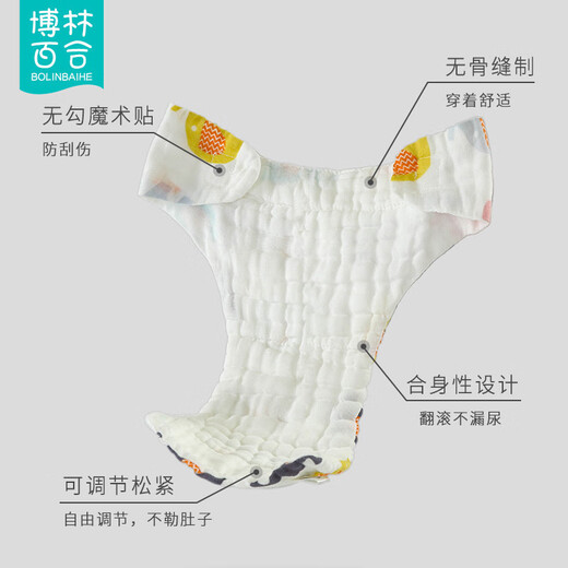 博林百合（BOLINBAIHE）纱布尿布可洗婴儿尿介子新生儿尿片宝宝尿布裤尿戒子芥子夏天 5条装 卡通男宝组合【透气】 S(0-3个月，10斤以下)