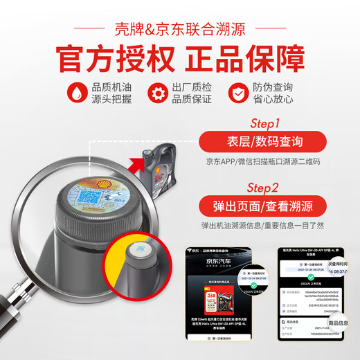 Shell Fully Synthetic Motor Oil 0w-20 (0w20) API SP Level 4L Extraordinary Helix Urban Light and Shadow Edition Car Maintenance