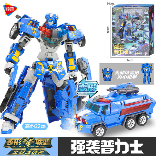 Dexin Children's Entertainment (DISON) Transformation Alliance 2 Super Transformation God of War Prex King Kong Transformation Toy Machine Birthday Children's Gift Boy