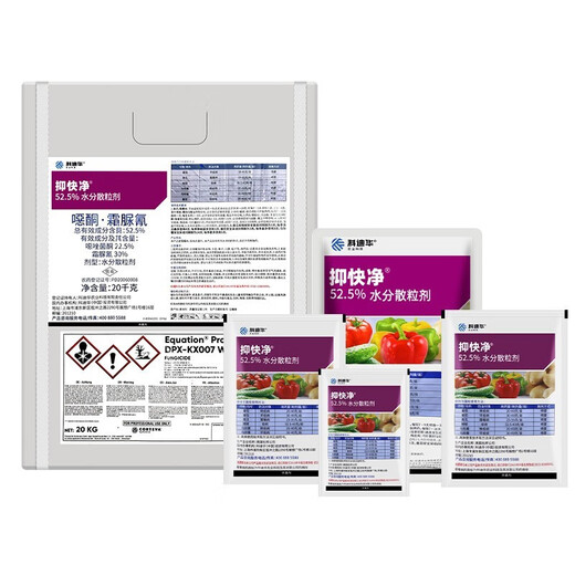 Yikuaijing oxazofen, cymoxanil, grape and cucumber late blight, downy mildew pesticide, fungicide, Corteva DuPont 9g (authentic guarantee)