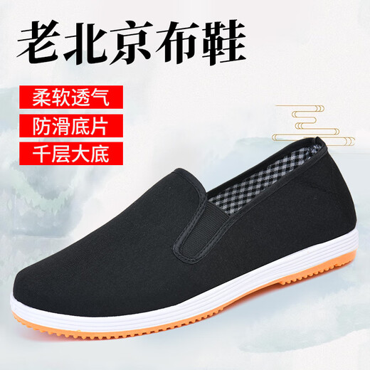 老北京布鞋男透气防滑耐穿休闲鞋中老年布鞋一脚蹬工作鞋帆布单鞋 牛筋底布鞋 41