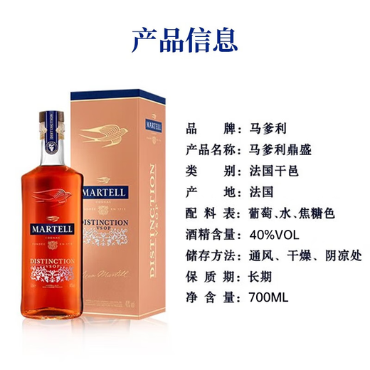 马爹利行货 名仕VSOP法国原装进口洋酒鼎盛干邑白兰地 送礼聚会 洋酒 鼎盛 700mL 1瓶