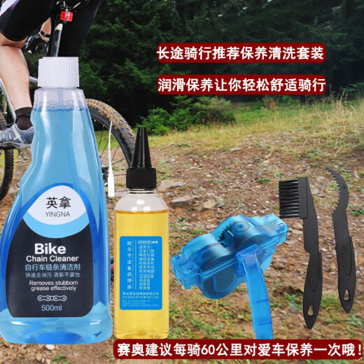 Sosport bicycle chain washer lubricant chain oil cleaning agent brush mountain bike road bike cleaning and maintenance set flywheel crankset cleaning riding equipment