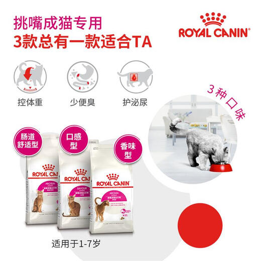 Royal Adult Cat Food Intestine Comfort EP42 General Food 400g for more than December