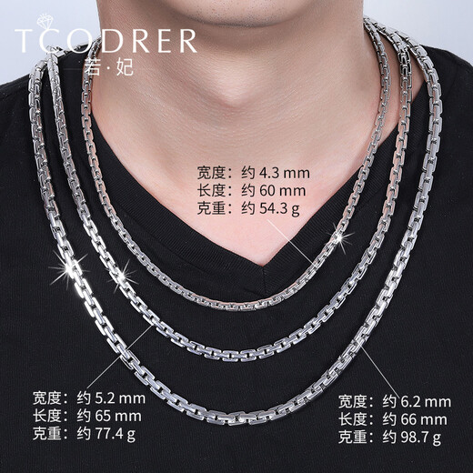 Ruofei platinum necklace men's pt950 dense card trendy men's necklace clavicle chain men's platinum necklace pendant men's plain gold chain platinum 950 50-52 cm 42-44 g