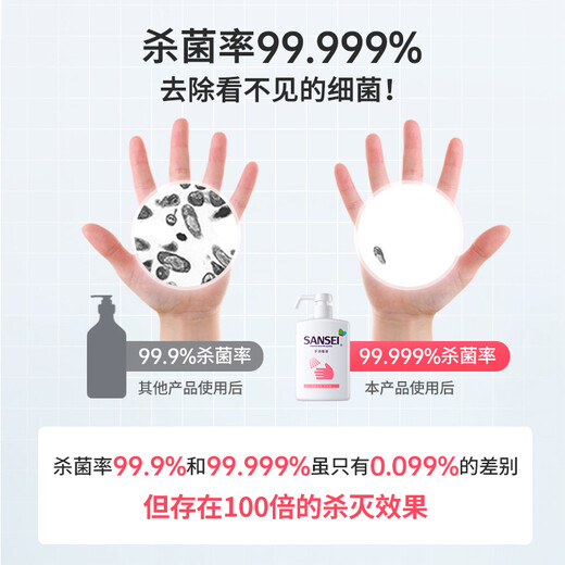 Sansei hand sanitizer no-wash hand sanitizer 500ml baby children school student kindergarten household sterilization and disinfection water