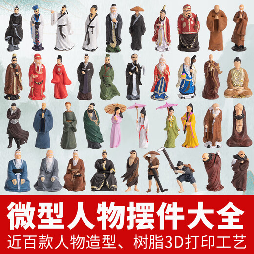 Shiguang Xiaozhan micro landscape landscaping figures small ornaments rockery bonsai landscaping ornaments absorbent stone water stone landscape bonsai decoration miniature Taibaijinxing