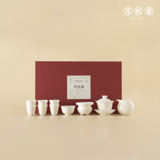 Yueji Kiln Gentleman is like Jade Bingzhong Jade Porcelain Covered Bowl Set Gift Box