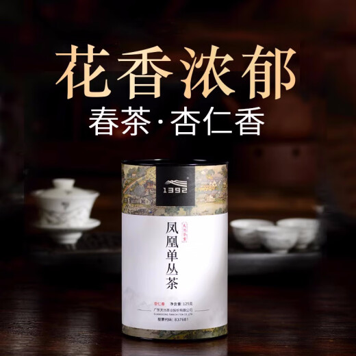 天池1392天池传承杏仁香凤凰单丛茶春茶罐装125g正品潮州单枞茶 125克四罐 配礼袋