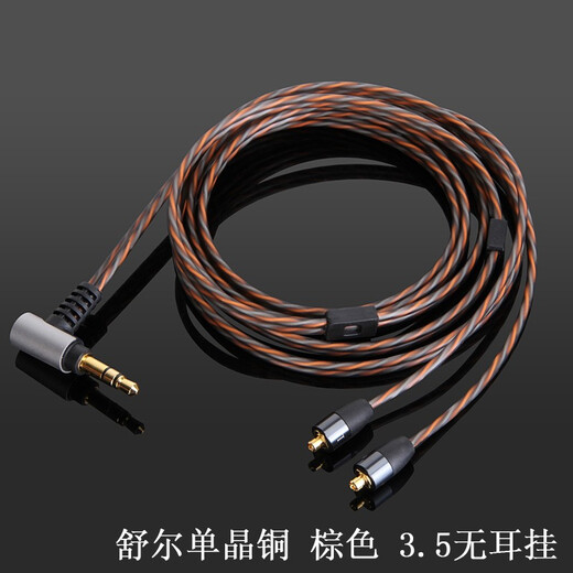 Earmax for Shure shure SE215 SE535 SE846 UE900S E5000 headphone cable 3.5mm black