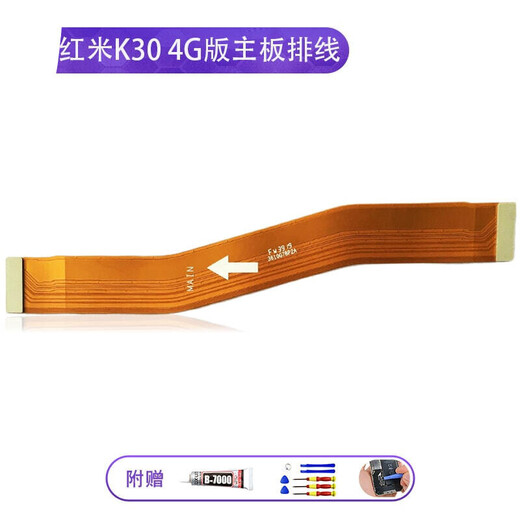 Ai Baili is suitable for Redmi K30 K30i K30Pro tail plug small board tray charging port USB interface microphone motherboard cable K30Pro motherboard cable with coding quality