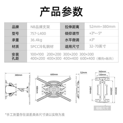 NB（ERGONOMIC） NB 757-L400电视支架挂壁大屏伸缩旋转挂墙架三星华为挂架 757-L400【32-70英寸适用】