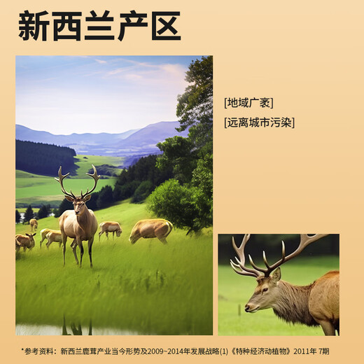 同仁堂品牌 北京同仁堂鹿茸20g粉片 含血丰富鹿茸片鹿血泡酒料营养