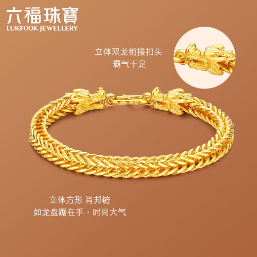 Liufu -Schmuck, Fußgoldenkernkernkernkette Gold Armband Chopin Chain Herrengeschenkpreis B01TBGB0119 22,22 Gramm (einschließlich Arbeitskosten 844 Yuan)