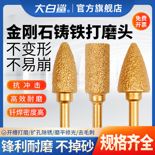 BIGWHITESHARK Great White Shark Diamond Grinding Head Ductile Iron Grinding Pillar Stone Grinding Head Hand Electric Drill Brazed Internal Grinding Head Alloy Bullet Tip 8*6