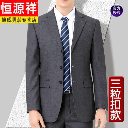 Hengyuanxiang suit men's professional formal wear spring and autumn middle-aged dad's suit suit men's wool jacket gray/three-button non-slit style 180 (52/XL)