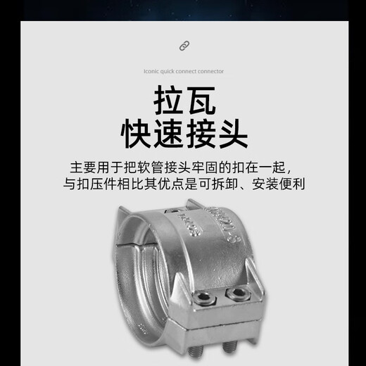 SME不锈钢拉瓦软管固定管夹EN14420-3/DIN2817两片式管夹卡箍喉箍 13x5 软管外径22-24