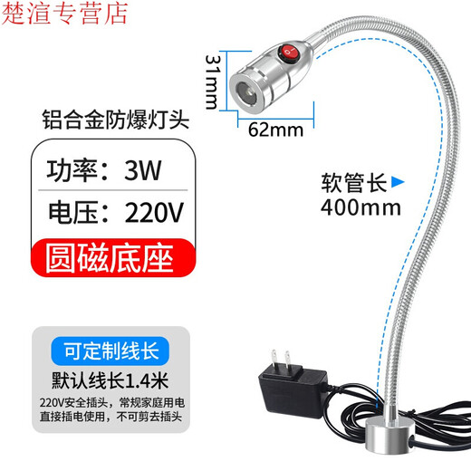 Yuruo led machine tool work light 220v lathe light 24v punch gooseneck light strong magnet lighting hose industrial table lamp round magnetic 3w220v400mm