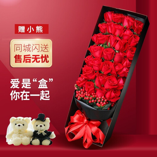 Laiji Flower Express Rose Gift Box Bouquet Confession Gift for Girlfriend Birthday Gift Nationwide Delivery 33 Red Rose Gift Box Acacia