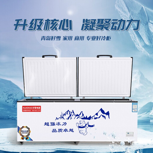 HLAOXUE冰柜商用好雪冷柜单温卧式冷柜家用冰柜冷藏冷冻大容量冷柜展示柜冰柜铜管双温商用超大冰柜 728双门豪华款