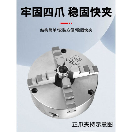 Chucke de liaison à quatre boues Égaliseur à 4-griffes Chuck K12-250 CNC Lathe Fixture Yantai Precision Chuck K12 K12250 Global Precision Card de liaison à quatre boues
