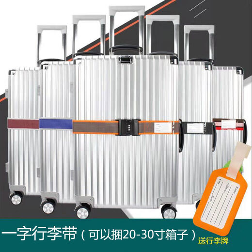 才俊行李箱绑带箱包十字打包带 旅行密码锁行李带固定带  才俊 十字橘色有密码