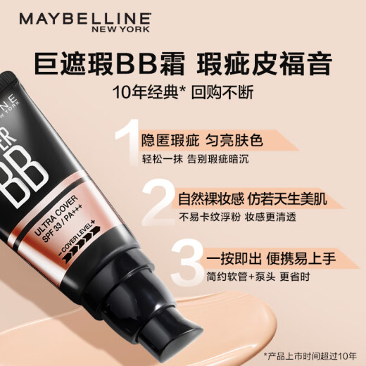 Maybelline Giant Concealer BB Cream Concealer Brightening Skin Nude Makeup Cream 30ml Natural Color Birthday Gift