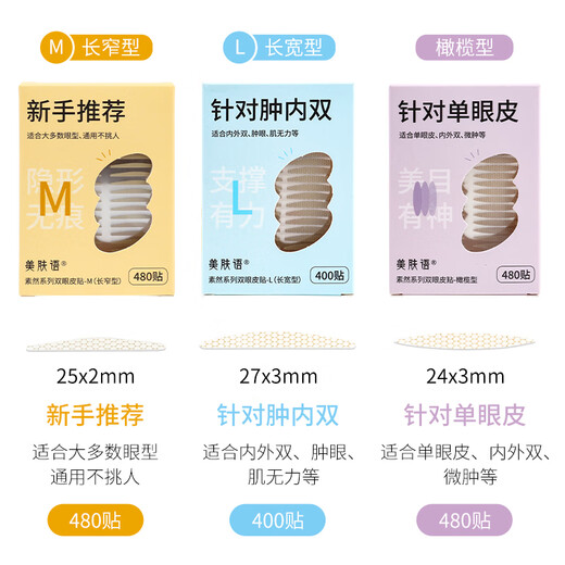 Skin Beauty Words Suran Lace Double Eyelid Sticker L Size Length and Width 400 Stickers Matte Invisible Inner Eye Beauty Sticker for Puffy Eyes MF8750