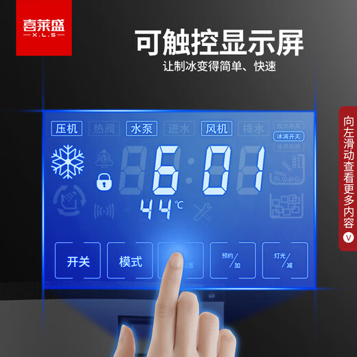 喜莱盛制冰机商用冰块机奶茶店设备全套茶饮店全自动方块冰机大型茶饮店酒吧KTV餐饮店684冰格/BS684