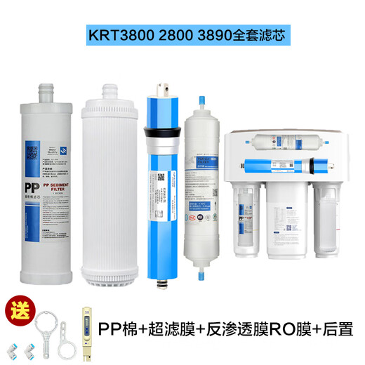 Xinyuan Qinyuan Wasserreiniger Filter Zylinder KRT2800 KRT3800 KRT3820 KRT3890 PRYPROPYLEN PPC COMPOSE PPC COMBOSE (PP -Baumwollersatz)