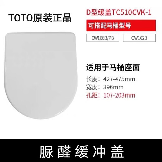 DT TOTO adapté au couvercle de toilettes DT TOTO TC510CVK CW162 166 TC384CVK CW760 761 762 U-TYPE TC510CVK