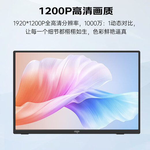 Patriot aigo 14-inch portable display expansion screen computer monitor mobile phone notebook PS4/5 secondary screen Type-C one-line communication