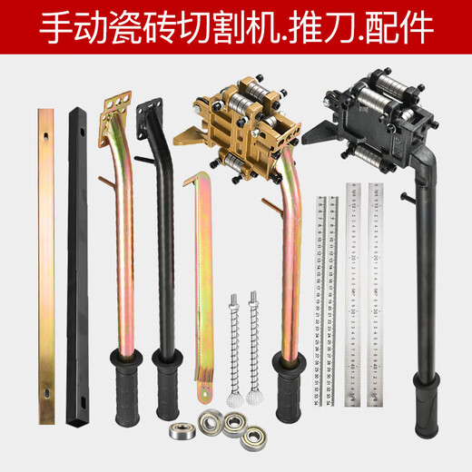 Yuechangangsheng Manual Fliesen Schneidmaschine Push Messer Zubehör Messer Rahmen Kopfgriff Pressstab Rückenlineer -Lagerhalter 698 Speziallager 4