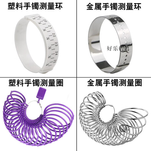 手镯测量圈手寸手腕圈号测量环黄金手镯尺寸圈口测量工具整形棒 玉镯测量尺