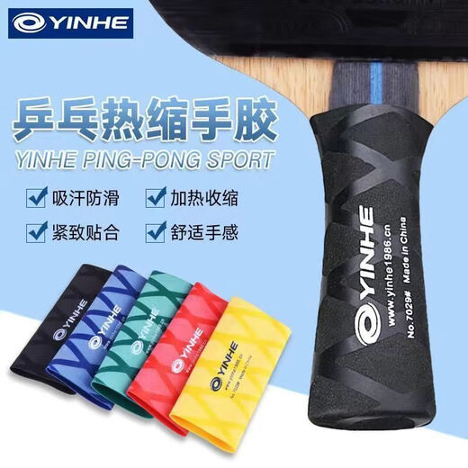 银河银河乒乓球拍热缩手胶7029保护手柄胶套防磨握把乒乓手胶吸汗防滑 银河热缩手胶【红色】