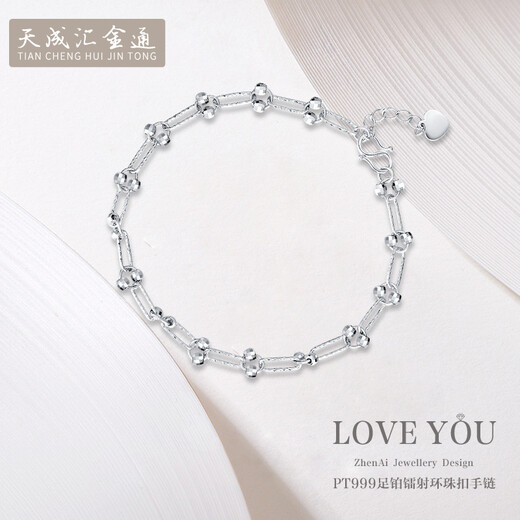 Tianchenghui Jintong PT999 round bead buckle bracelet, platinum laser beads, shiny adjustable bracelet, stackable for holiday gifts, PT999 bracelet 4.99 grams (14+2cm)