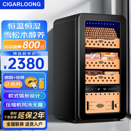 CIGARLOONG 48HC cigar cabinet with constant temperature and humidity, Spanish cedar shelf, naked alcoholized activated carbon, ammonia removal, curved small household silent inverter compressor cigar humidor, 48HC black cedar shelf + curved + constant temperature and humidity cigar cabinet