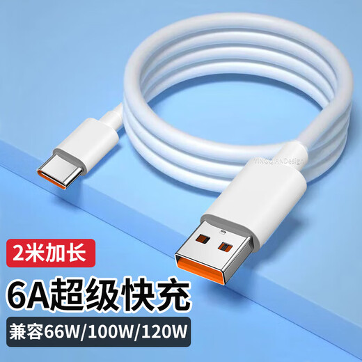 Yingqian adapts to Huawei data cable 100W88W66W40W charging cable 6A fast charge 2 meters mate80/60/X5/pro/pura80/70/p60/50/nova151413 Honor