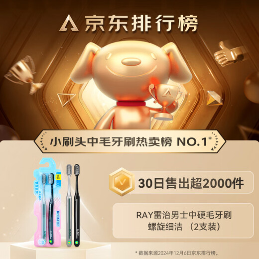 Dr.RAY men's medium-hard bristle toothbrush removes tooth stains, spiral fine cleansing whitening removes tartar, high-end medium-bristle toothbrush 2 pack