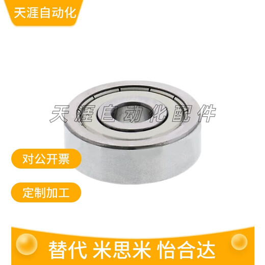 小径 滚珠轴承 B683 684 685 686 688 693 694 695 696 B698Z B685ZZ(5*11*5)