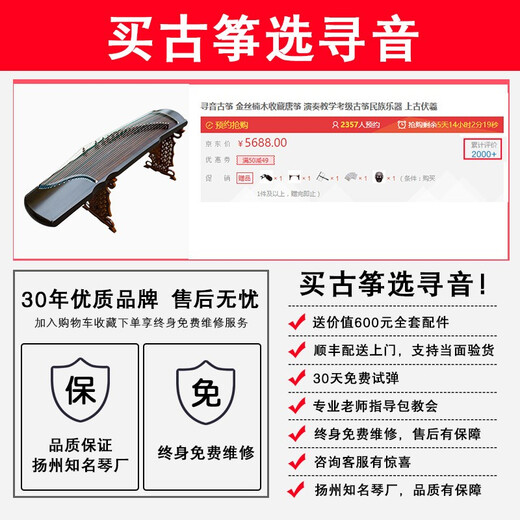 Sound-seeking guzheng, gold silk old nanmu collection, Tang Zheng, performance teaching, grade examination, guzheng national instrument, mahogany evening lotus reflecting the moon