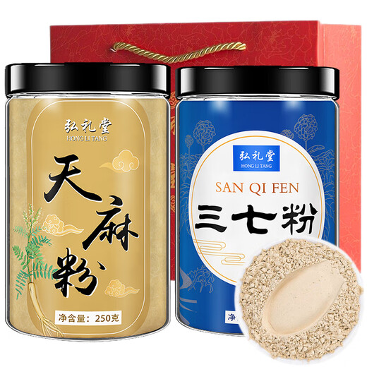 
Honglitang Yunnan Wenshan Panax notoginseng powder 250g + Gastrodia elata powder 250g with a small spoon Parents' tonic gift