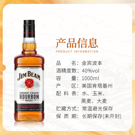 金宾（Jim Beam）白占边 美国波本 威士忌酒 原瓶进口 洋酒 金宾波本威士忌 1000mL 1瓶 -裸瓶