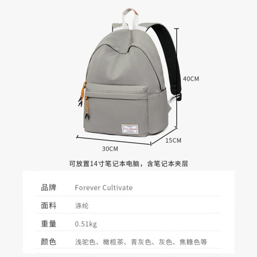 
Forever cultivate simple backpack for men and women backpack solid color junior high school high school college student schoolbag out travel bag computer bag 9227 gray