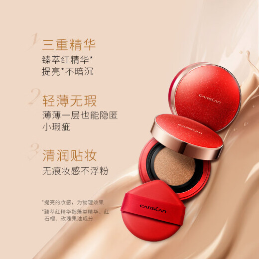 Carslan Qinji Red Essence Cushion Cream Concealer Long-lasting Concealer 02 Soft Skin Color 13.5g*2 Birthday Gift for Girlfriend