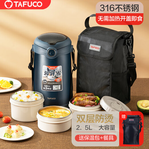 TAFUCO 316 stainless steel insulation lunch box for work with meals, large capacity, multi-layer portable insulation barrel student bento box T0390