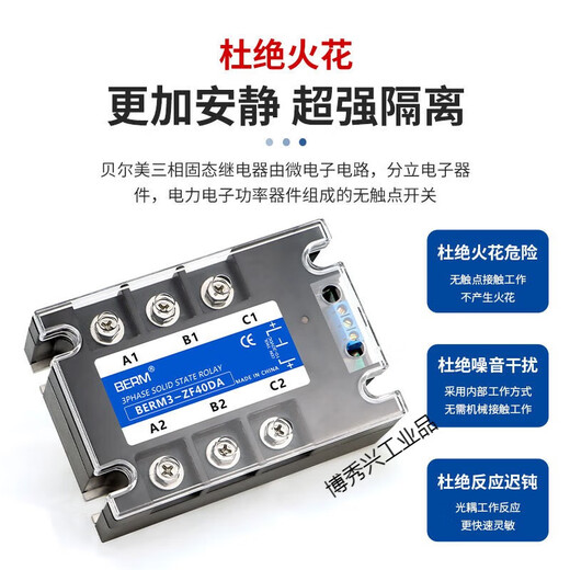 SSR motor forward and reverse three-phase solid state relay DC control AC 3-ZF40DA controller module 3-ZF25DA set